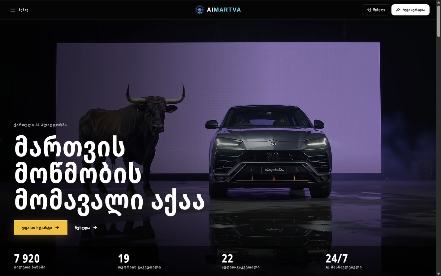AImartva — დესკტოპის მთავარი გვერდი