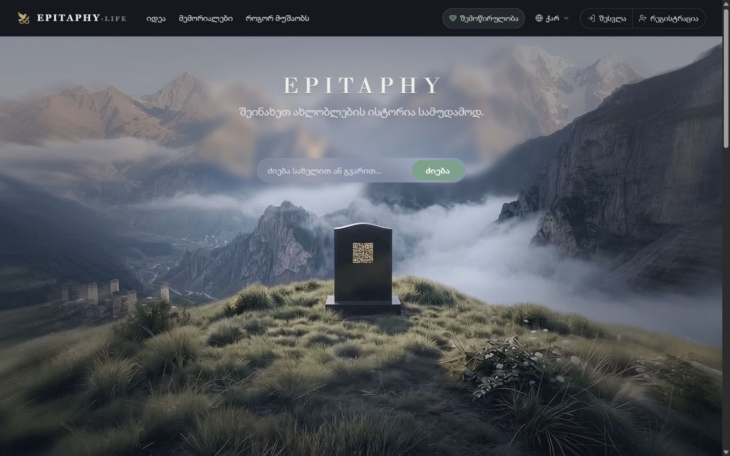 Epitaphy — დესკტოპის მთავარი გვერდი